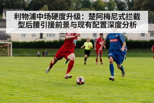 Aurelien Tchouameni playing football