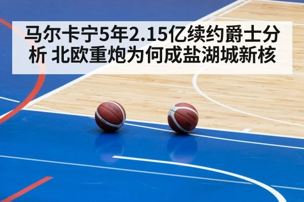 basketball arena